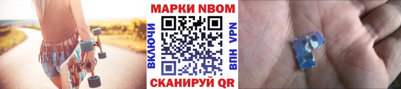 как найти закладки shop Telegram Марки N-bome 1,8мг Сим